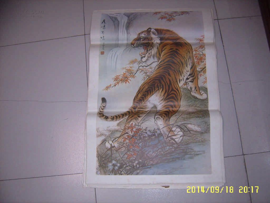 老年画虎啸谷鸣封兴昌作大名家估计80年代的没有版权