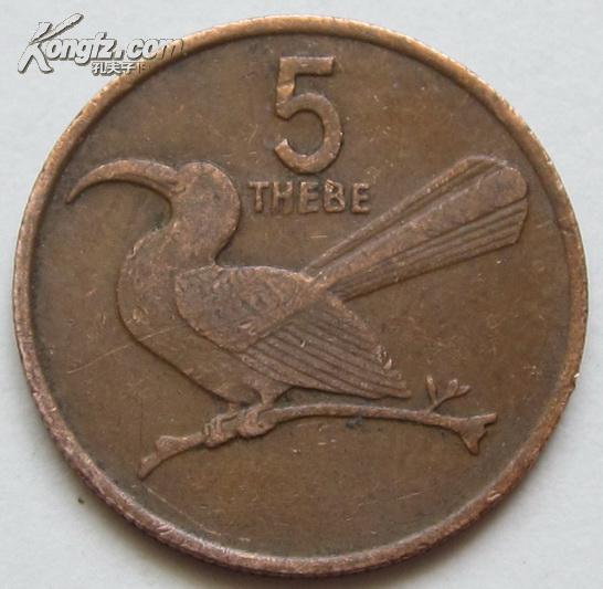 博兹瓦纳1989年5分硬币