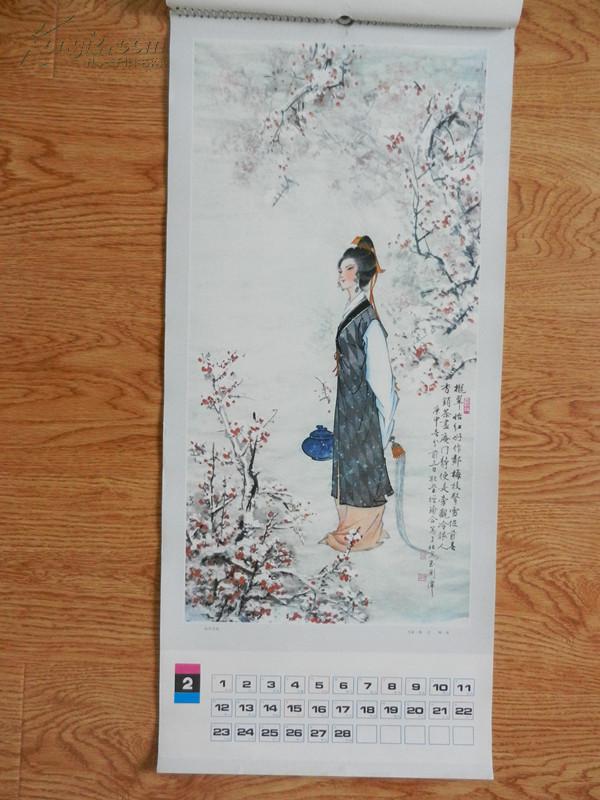 挂历:恭贺新禧(古代人物画)(12张)【著名画家:刘福