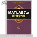 MATLAB 7.x 图像处理（无光盘）