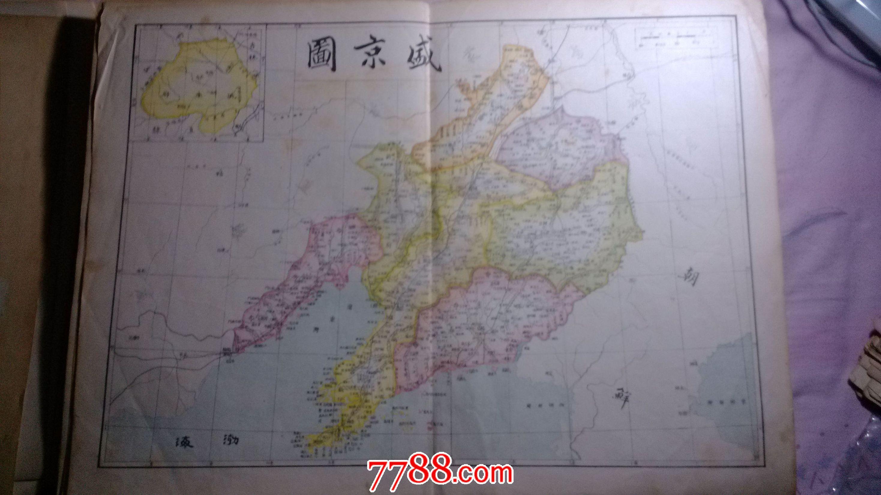 清代州府厅地图 《盛京省》五彩石印