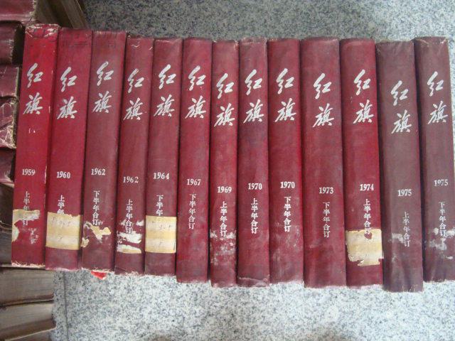 红旗杂志1975年合订本全年