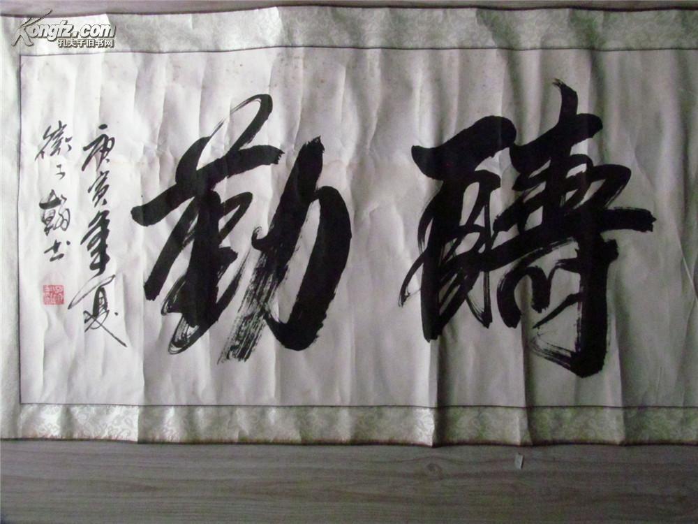 卫子翰书法作品天道酬勤