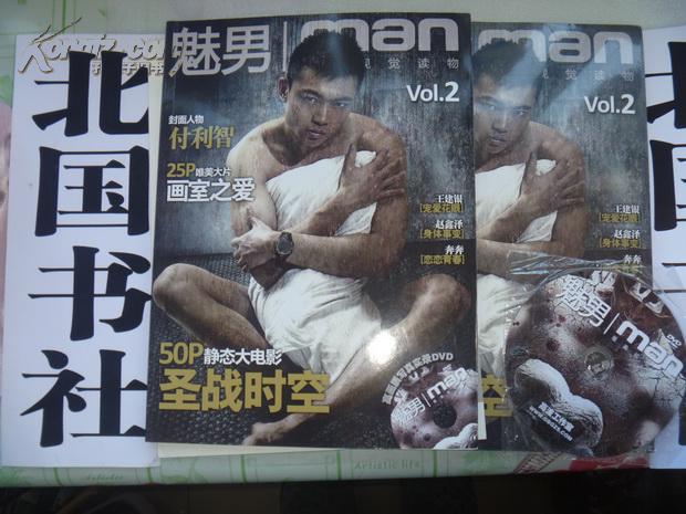 魅男杂志魅男man唯美视觉读物创刊号vol2第二期圣战时空铜版纸印刷孔