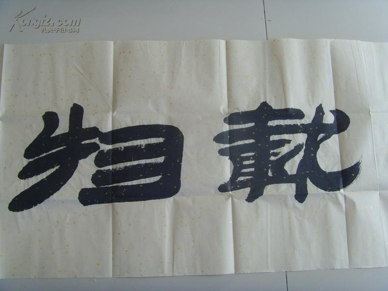 山东省书法家协会会员,济南市书法家协会会员)带《刘彬昌书法作品选》