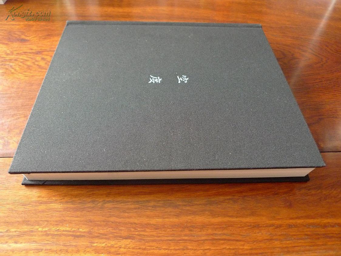 空度_朱赢椿_孔夫子旧书网