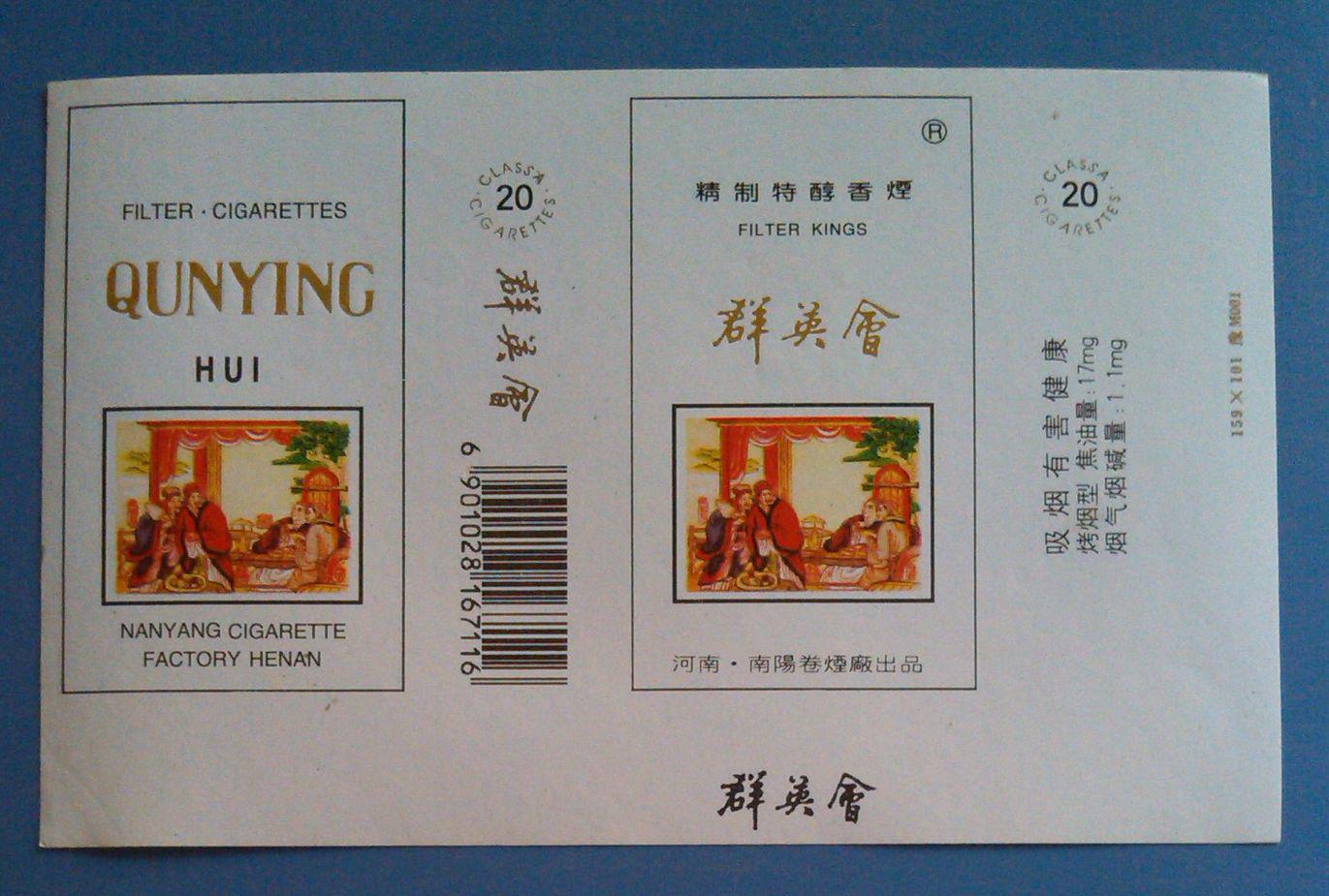 群英会8-3#【焦17,河南烟标】