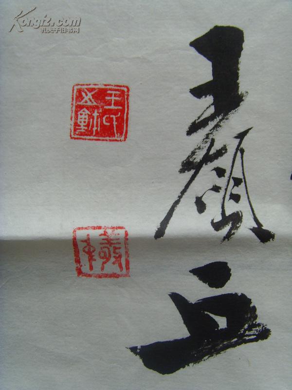 王顿丘:书法:宁静致远