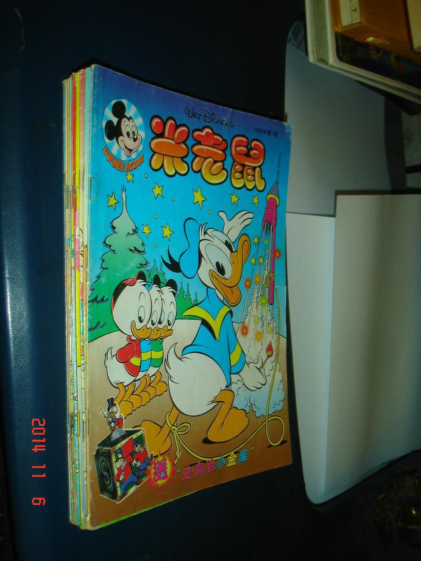 米老鼠 1998年1.3.4.5.6.7.8.9.10.11.12.期【11本合售】