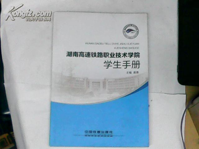 湖南铁道职业技术学院分数线_湖南铁道职业职业技术学院_湖南铁道职业技术学院怎么样