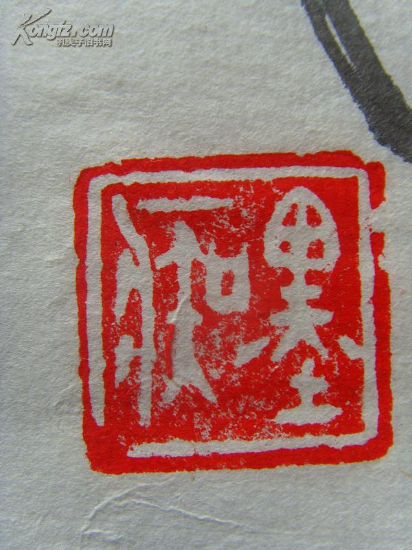 吕永福墨痴和韩文来合作墨痴画虾韩文来题宠辱不惊看庭前花开花落去留