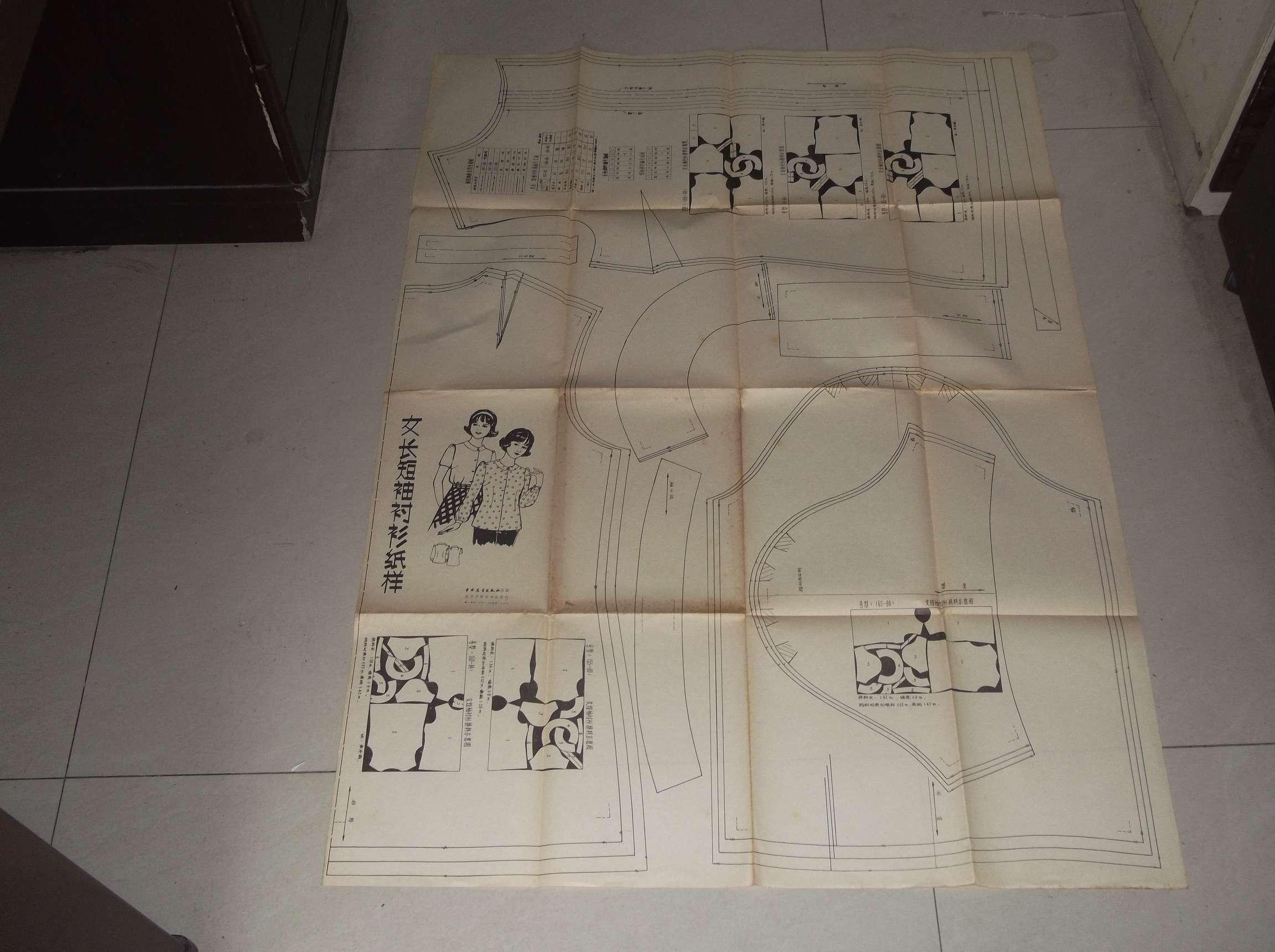 服装之女长短袖衬衫纸样