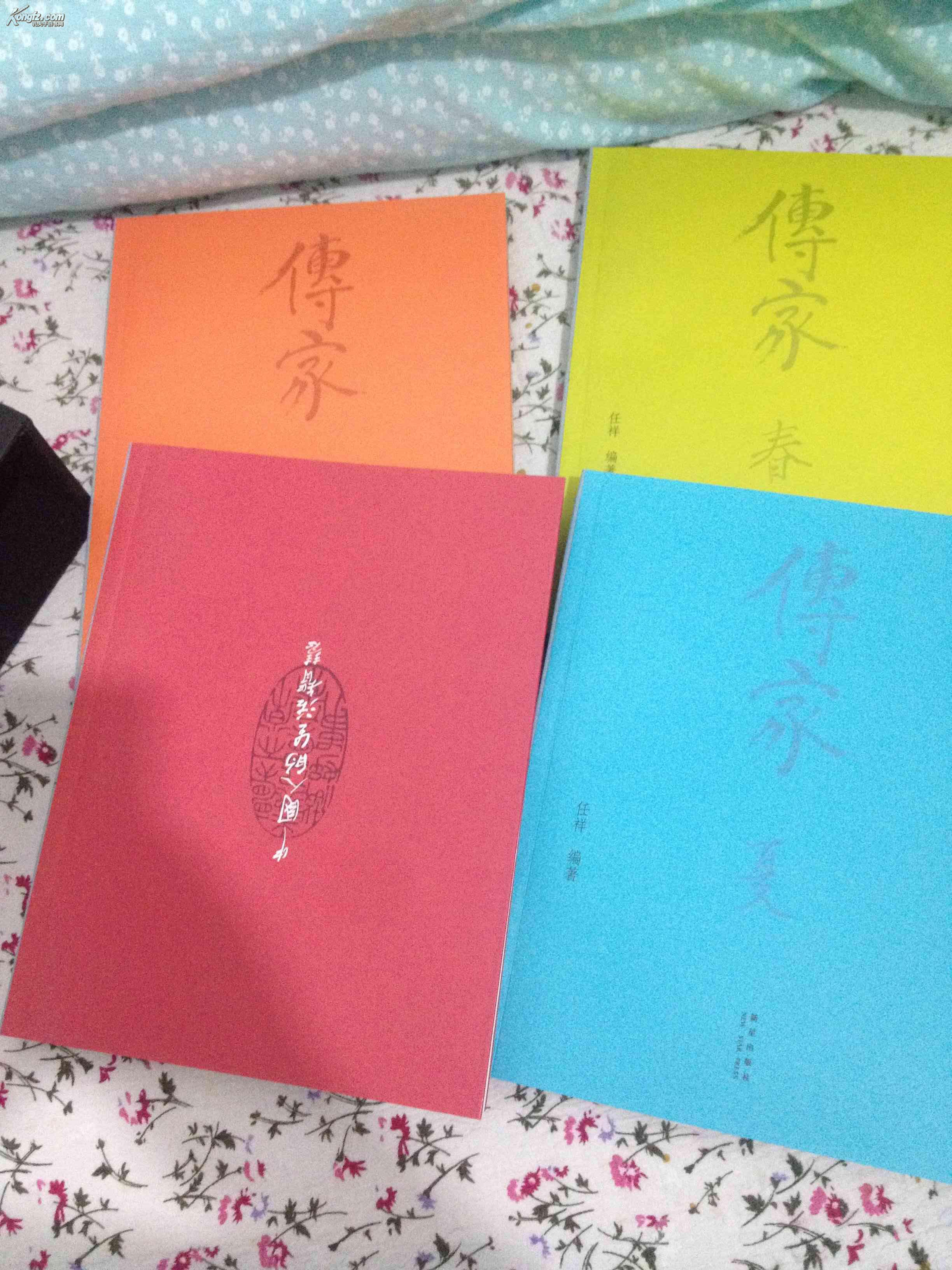 传家:中国人的生活智慧 (原箱原装,礼品收藏版,孔网最低价,多图)