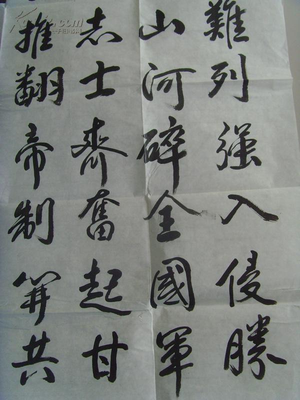 沈自明:书法:纪念辛亥革命100周年(带原作邮寄信封)