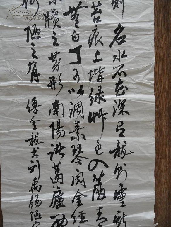 武汉老书法家傅金龙行书刘禹锡《陋室铭》 未装裱 包快递