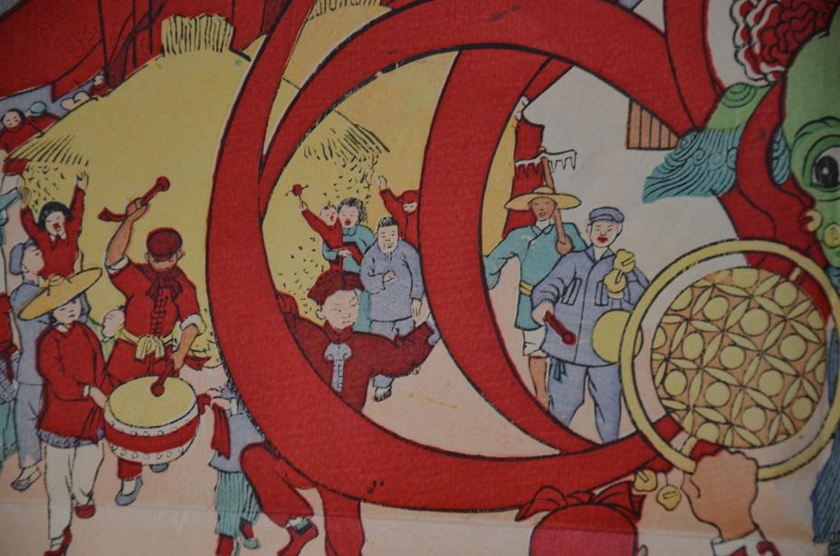 《庆丰收》桃花坞五彩木刻版画