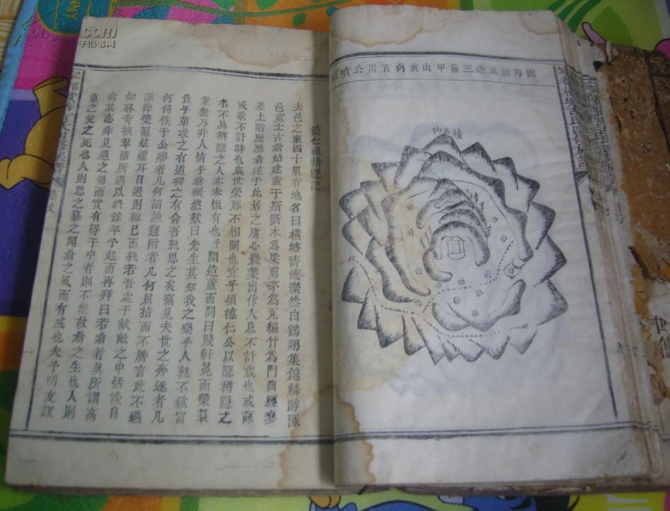 嘉庆24年《古氏族谱》两册,不分卷,前有序后有跋,宗谱类 拍品编号