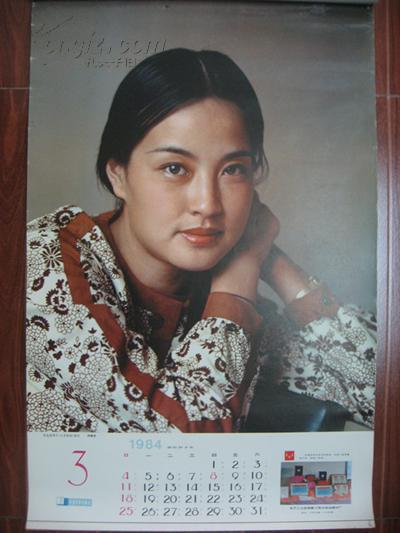低价拍卖国内包邮【挂114】1984年挂历 13幅