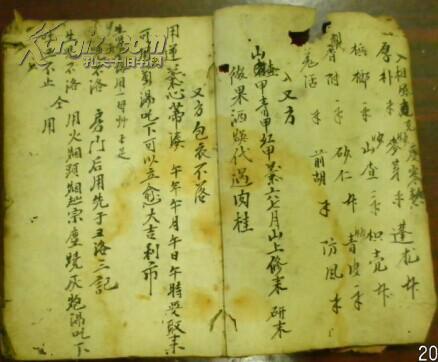 图 治痢病 收惊符咒 肚痛杀符 骨格相悮此符 押生符 摧生符 治鱼骨鲠喉 退土煞咒 安龙神 呼龙诀 藏身咒 净心咒 五雷符 谢土吉日 离窠日 脚 上疯痛用此方 十贰地支掌块 六壬掌块 毛笔书写 书痴书迷藏书楼
