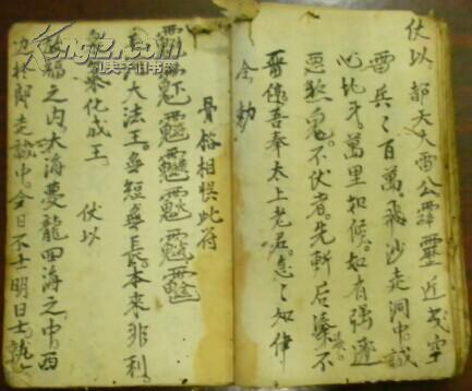 治痢病收惊符咒肚痛杀符骨格相悮此符押生符摧生符治鱼骨鲠喉退土煞咒