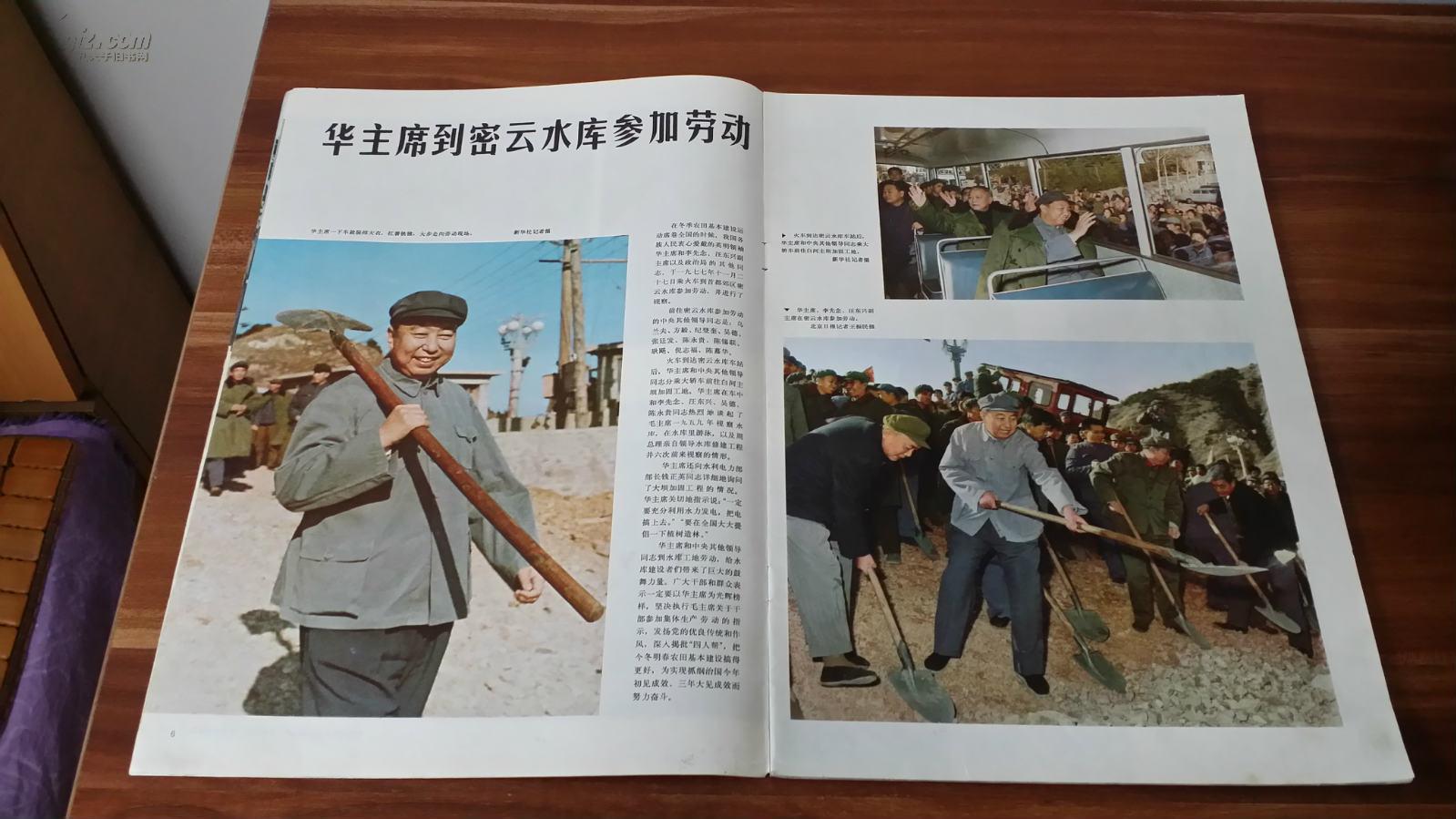 1)_解放军画报社_孔夫子旧书网