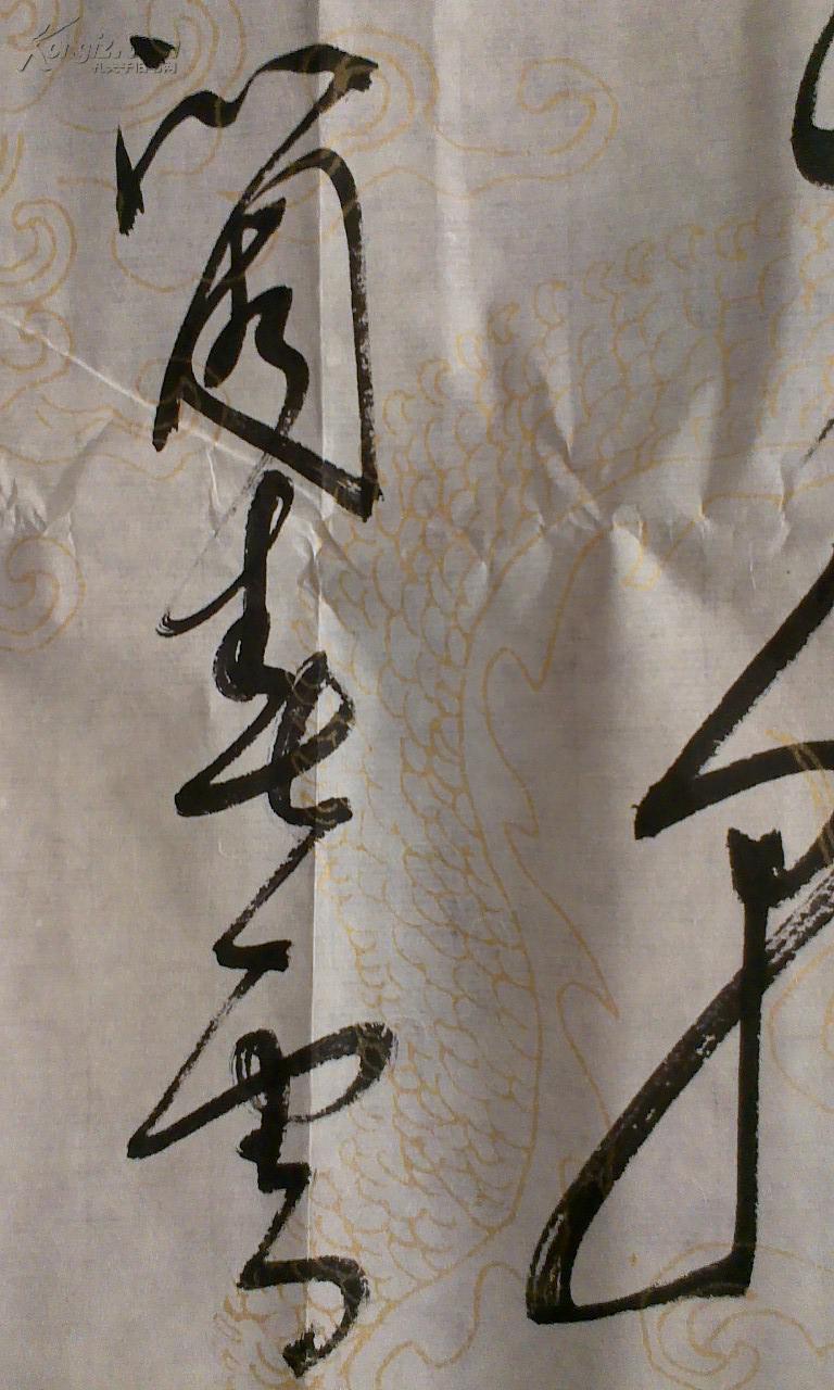 常国政 巨幅书法