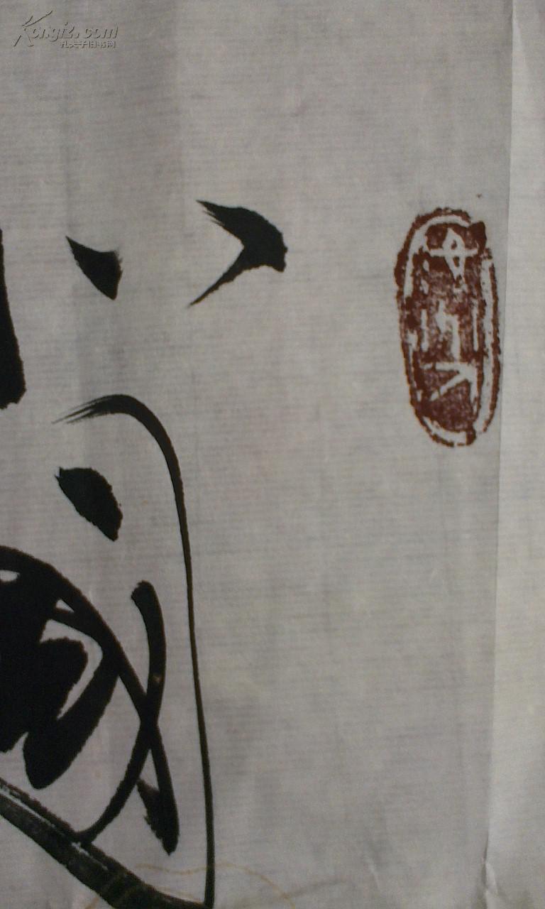 常国政 巨幅书法