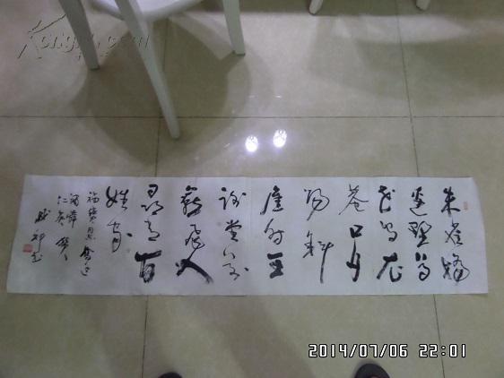 家协会理事,江苏省国画院特聘书法家,盐城市书法家协会主席臧科书法