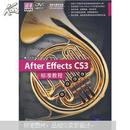 清华电脑学堂：After Effects CS3标准教程（无光盘）
