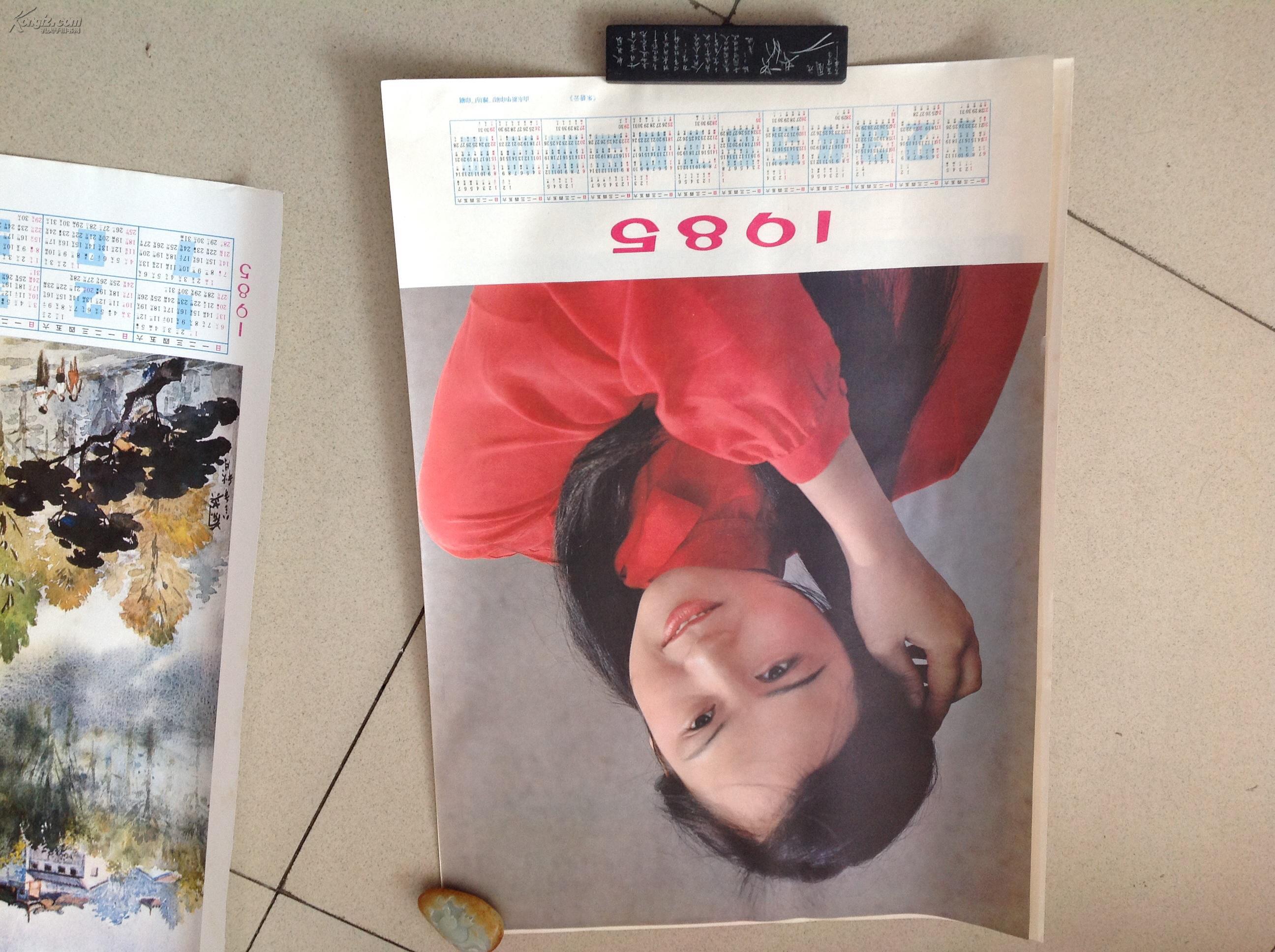 朱碧云 1985挂历 一张