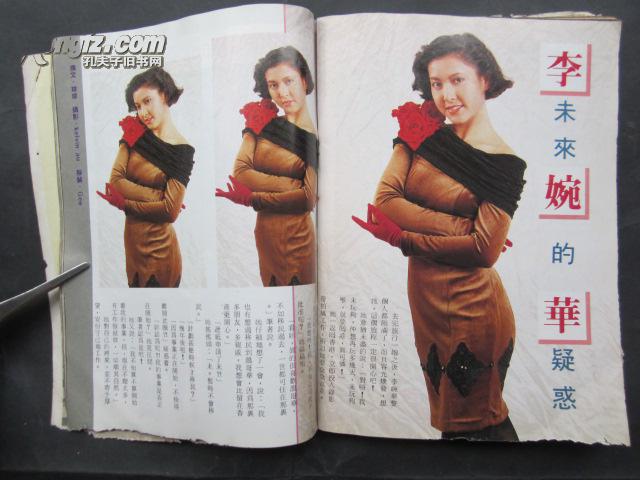 82期(李婉华封面 陈雅伦 周慧敏 李美凤 黎美娴 李嘉欣 周美茵