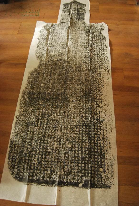 碑帖拓本:隋陈茂碑 整拓 拍品编号:16957555