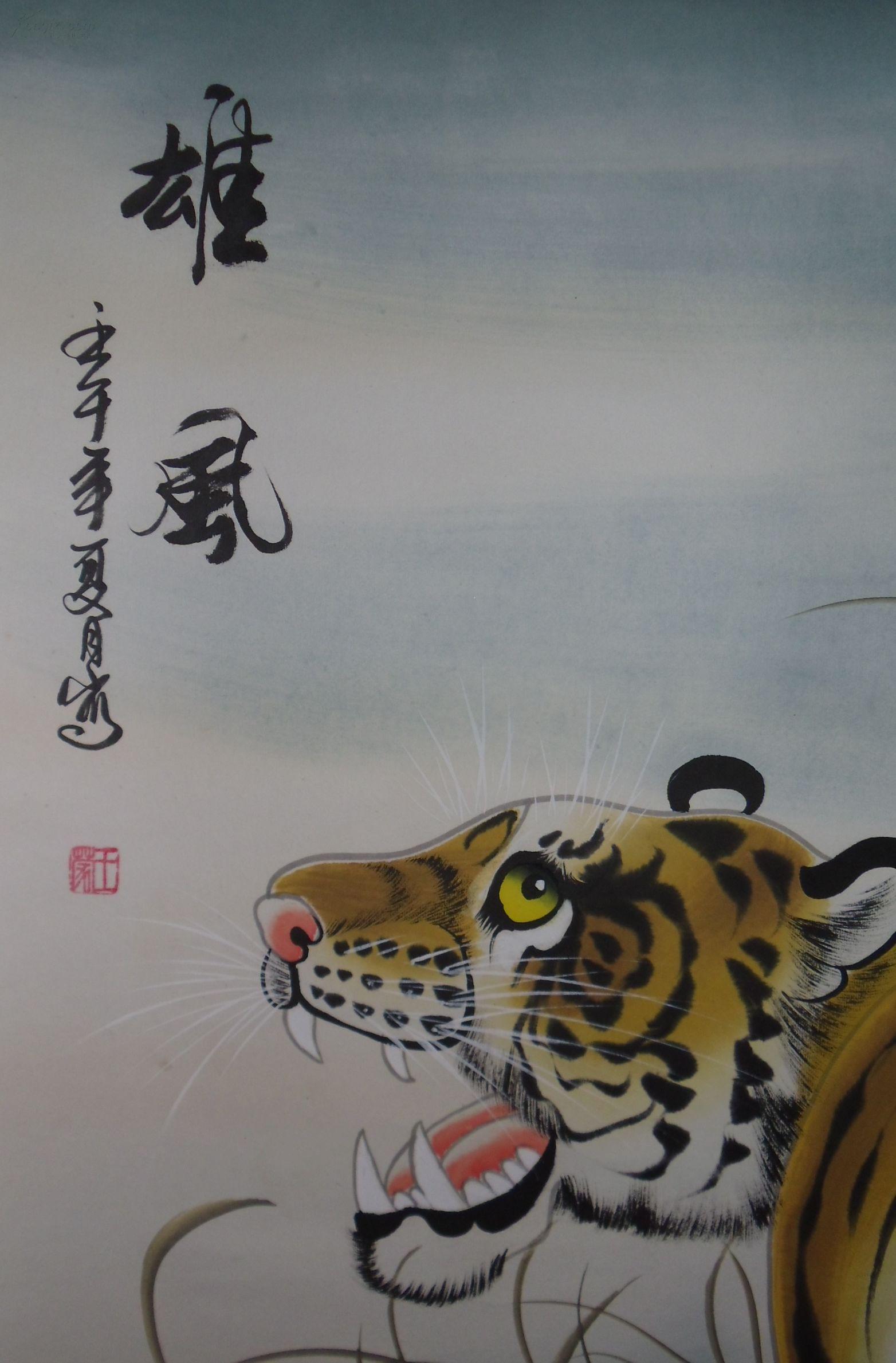 手绘真迹国画王蒙上山虎雄风立轴