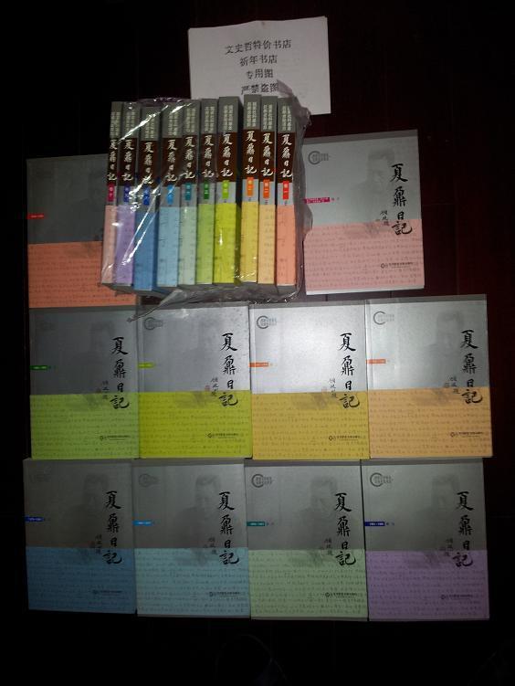 夏鼐日记(16开 共10册) .