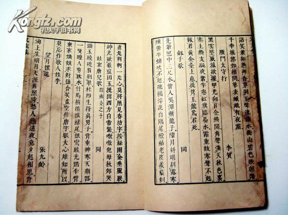 唐:韦荘(又玄集)(1-3)全 #916