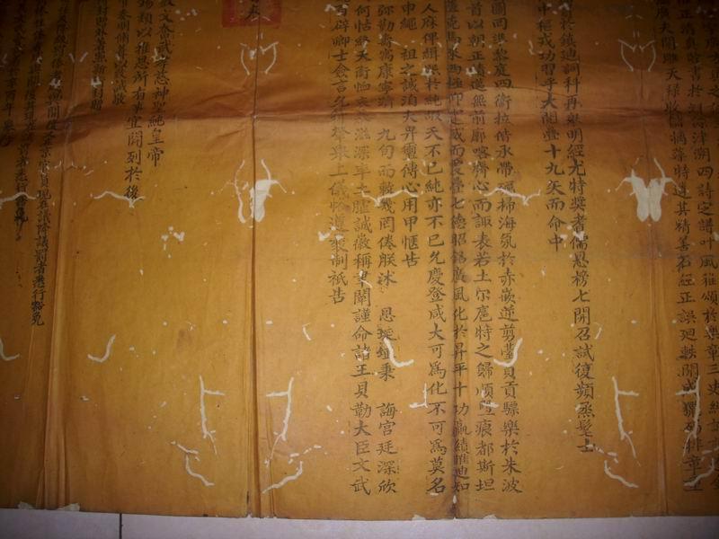 罕见嘉庆四年尊封乾隆皇帝庙号谥号大赦天下搨黄诏书尺寸11055厘米