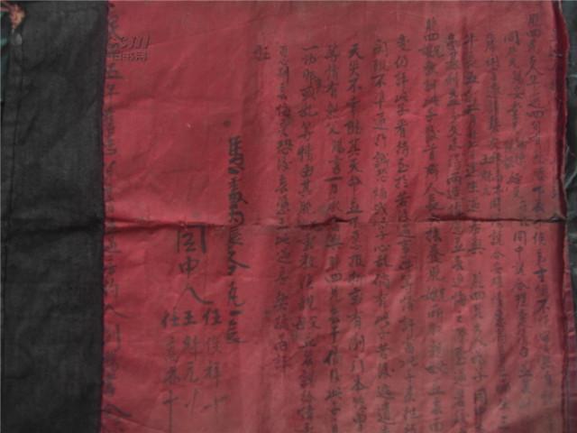 旧过继契据 一张完整 其文书写全面 文字确切 可做范文 红布写本