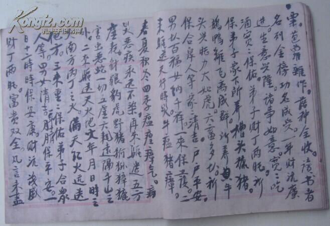 平安吉庆净口神咒净身神咒净天地神咒勅净水神咒殿庭安神咒夫人咒退土