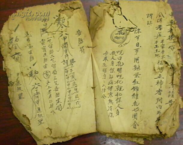 清代《安土退煞符/心头痛灵符/刀伤破止血符/此符土煞触犯人肚腹疼痛