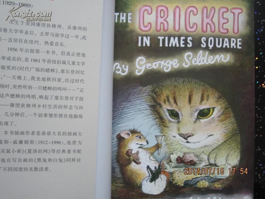 不老泉文库时代广场的蟋蟀三折