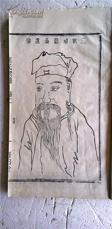 提供资料信息服务匡氏宗谱晋阳堂盐城忠公支大16开580页4本全1992年续