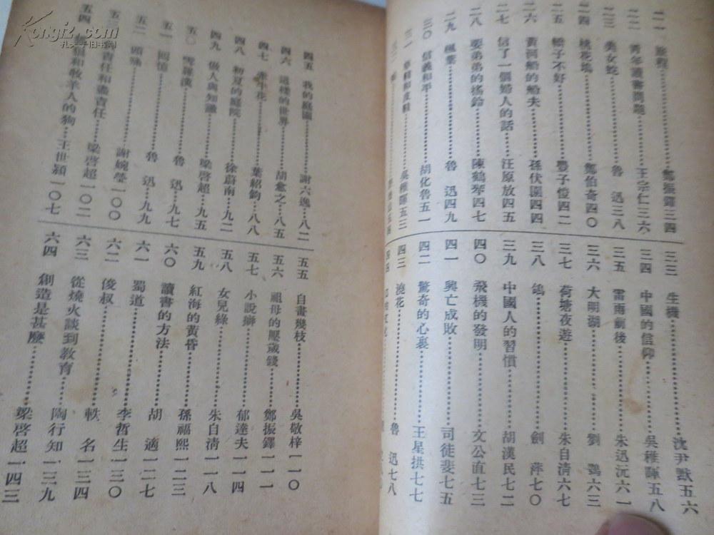 学生模范文选(鲁迅 丰子恺等文章)