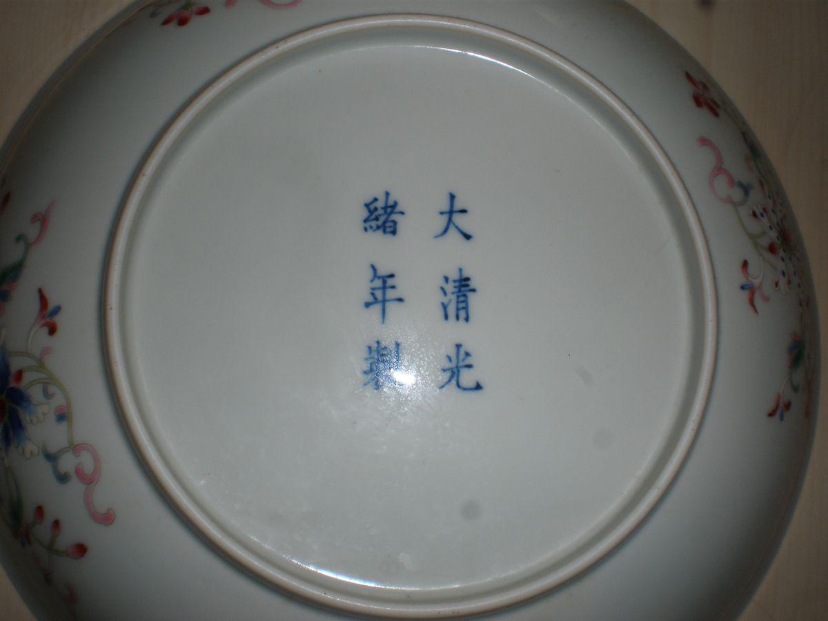 古董古玩收藏瓷器:大清光绪年制官窑彩盘子一个