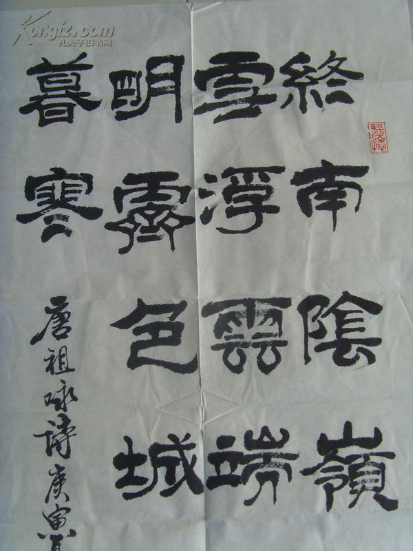 朱祥瑞书法唐祖咏终南望余雪终南阴岭秀积雪浮云端林表明雯色城中增暮