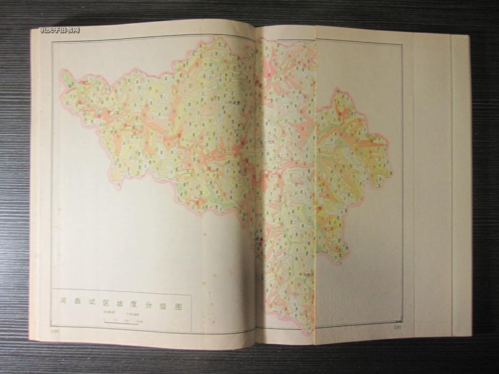 黄土高原综合治理试验示范区专题地图集(彩色地图)大16开