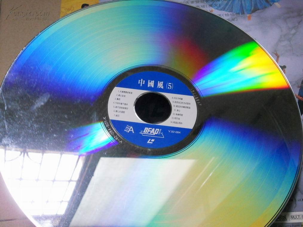 a76655 国际标准舞曲卡拉ok《中国风》5 镭射光碟