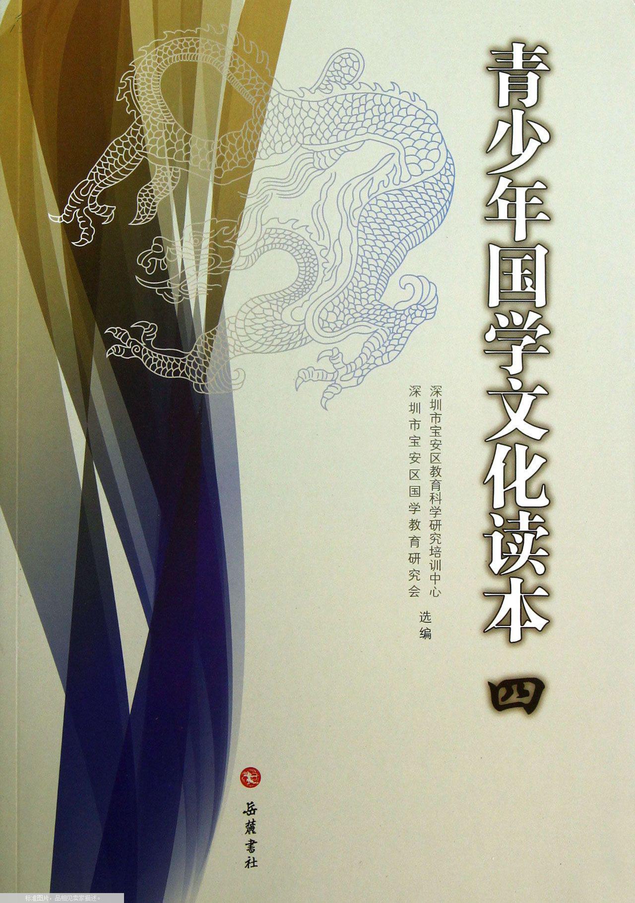 四(书脊磨损内容新)_郑映通,吉毅,王熙远主编_孔夫子旧书网