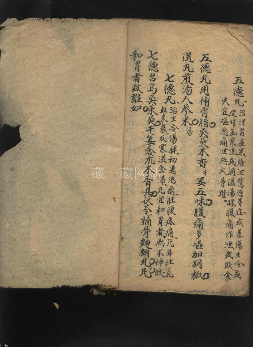 中医手抄本线装毛笔字,篡录景岳全书新方八阵汤头歌 拍品编号