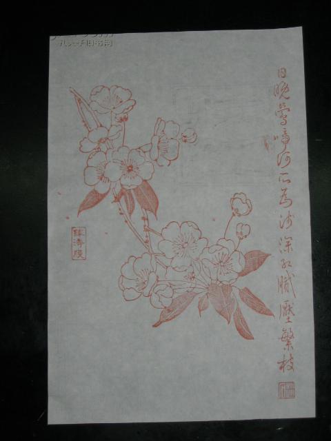 学生,著名国画家赵蕴玉先生唯一专门创作诗笺——薛涛笺》10张全套