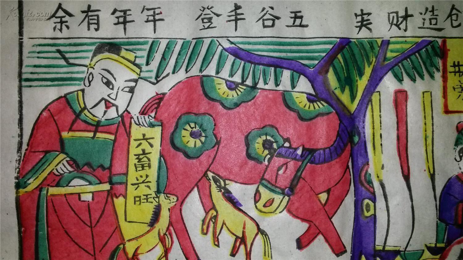 *改革版80年代印木刻木版年画版画*春牛图 拍品编号:16180404